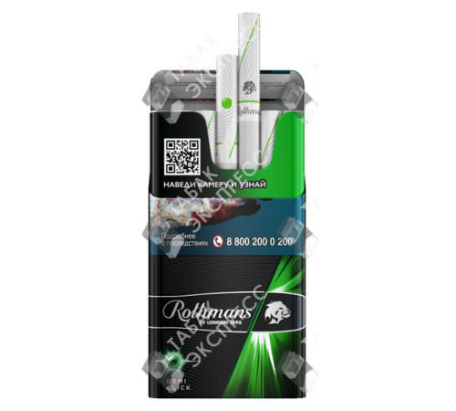Сигареты Rothmans Royals Грин