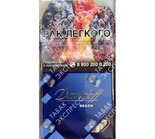 Сигареты Davidoff Reach Blue Сигареты Davidoff Reach Blue