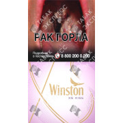 Winston XS Kiss Dream